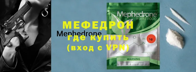 Меф mephedrone  это как зайти  Майкоп 